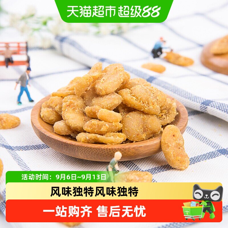 洽洽怪味豆25g多口味酥脆坚果怪U大蚕豆胡豆零食小吃