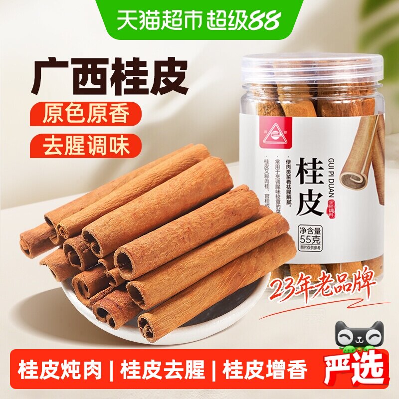 川珍桂皮香料自然原料传统工艺图片