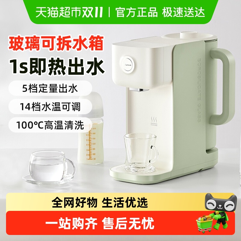 小熊电热水壶家用即热式饮水机玻璃烧水壶电热水瓶自动烧水一体机