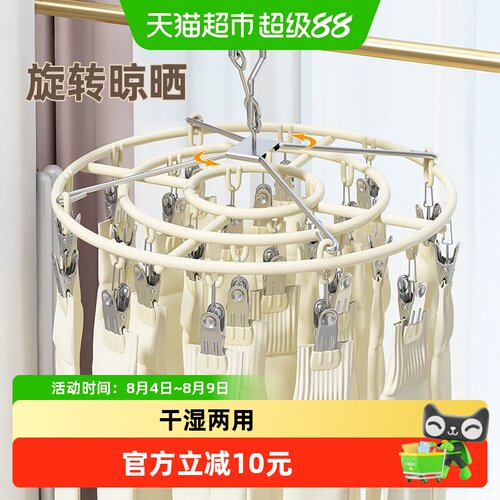 YNQN无痕防风省空间晾衣架