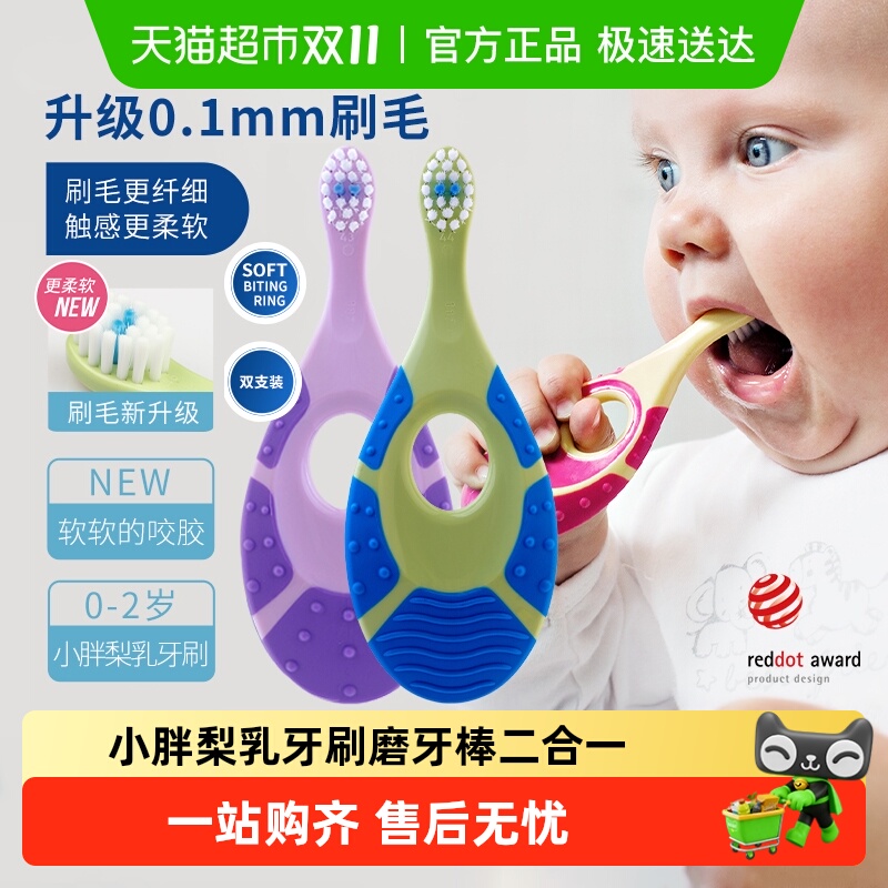 挪威jordan进口婴幼儿童宝宝软毛乳牙刷磨牙棒合一0-2-5-12岁-1段