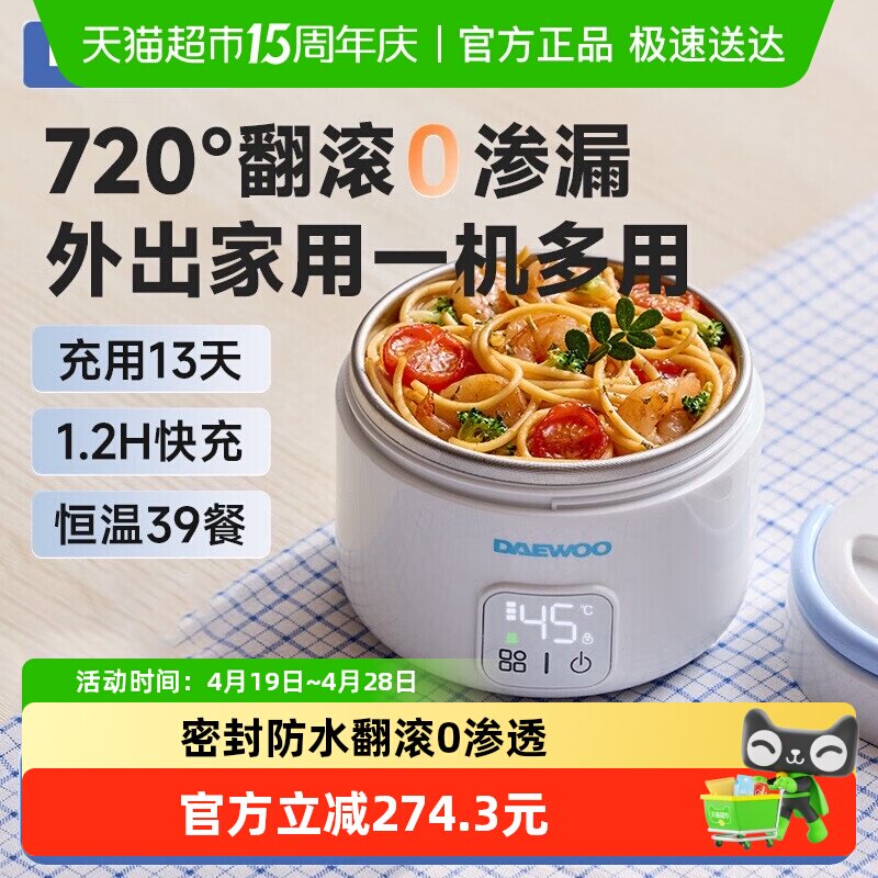 大宇宝宝恒温碗儿童智能加热碗充电子餐盘宝宝专用保温饭盒辅食碗