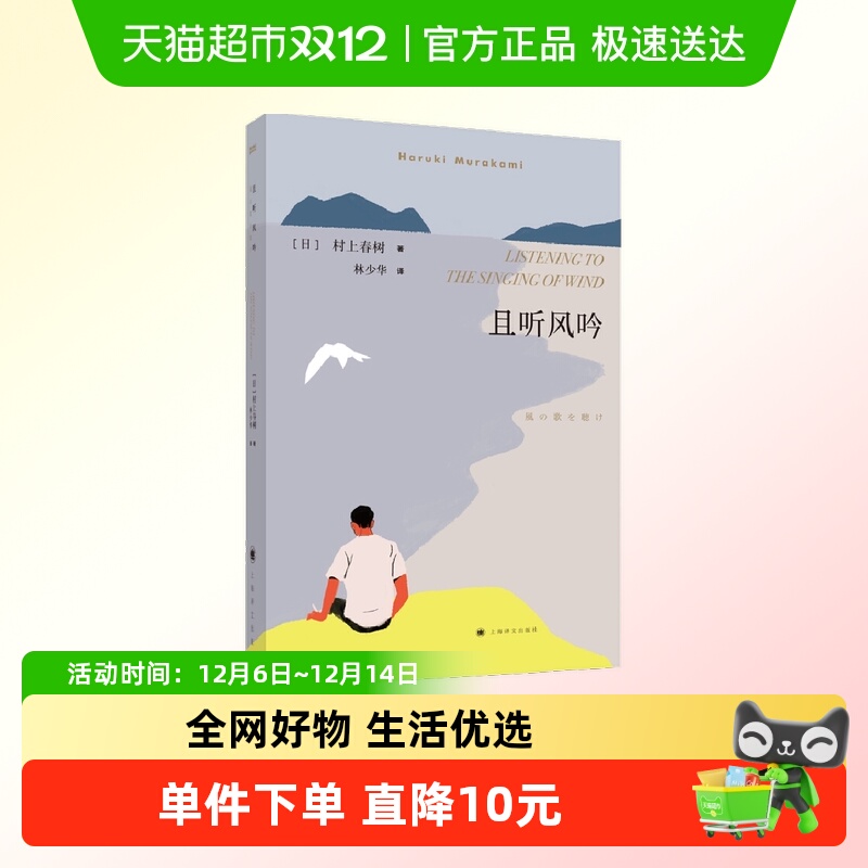 且听风吟挪威的森林长海边的卡