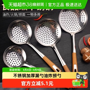 不锈钢加厚漏勺家用厨房油炸捞勺饺子捞面防烫捞篱过滤笊篱漏瓢网