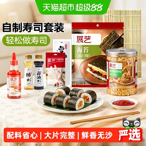 展艺寿司海苔大片即食家用
