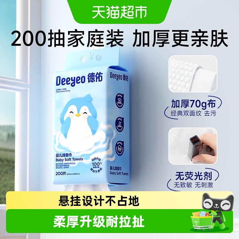 德佑悬挂式绵柔巾图片