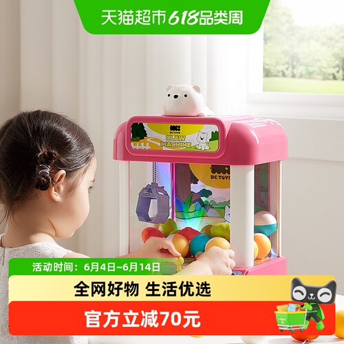 babycare抓夹扭蛋娃娃机节日礼物