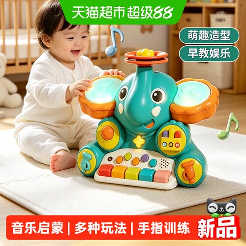 儿童大象爵士鼓音乐启蒙架子鼓