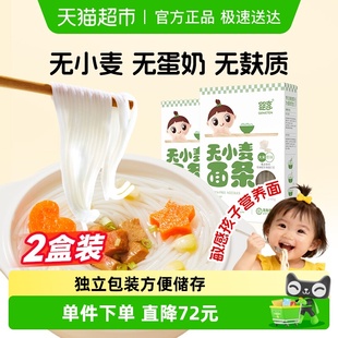 婴享儿童面条无小麦无蛋奶无麸质营养宝宝辅食大米原味240g 2盒