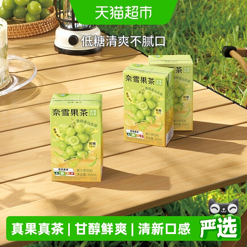 奈雪的茶青提香乌龙茶低糖绿色图片