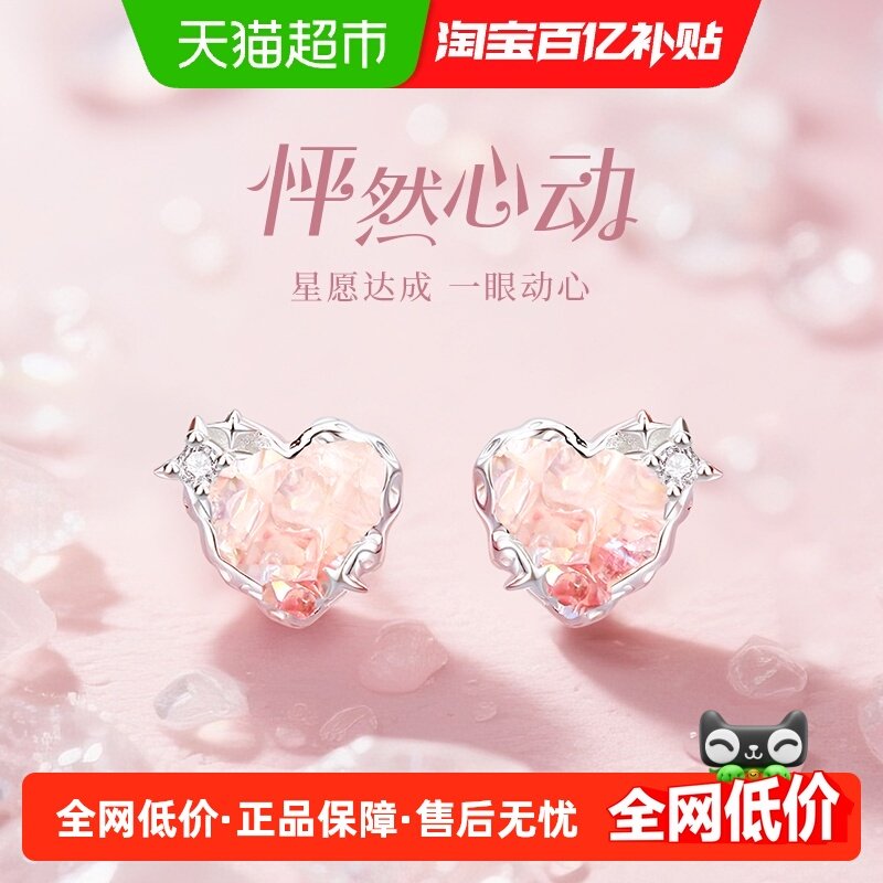 中国黄金珍尚银纯银爱心耳钉养耳洞小众轻奢生日礼物送女生S925,饰品/流行首饰/时尚饰品新,耳钉,淘宝优惠券,粉丝福利购,淘宝优惠卷