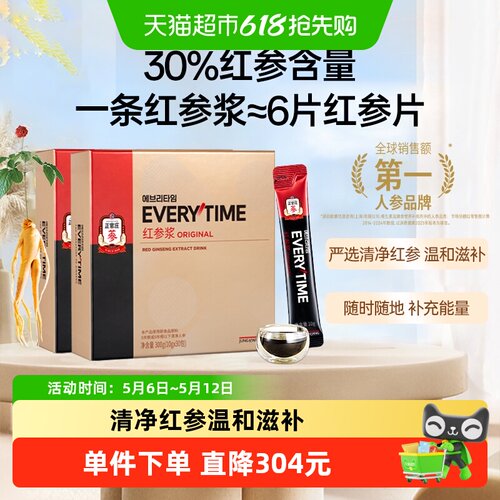 正官庄浓缩红参液滋补10g*60条