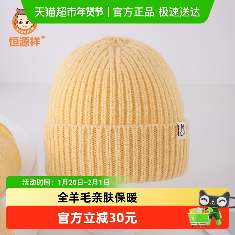 儿童帽子秋冬季羊毛加厚围巾中大童男童女童保暖防风毛线帽两件套,童装/婴儿装/亲子装,帽子,淘宝优惠券,粉丝福利购,淘宝优惠卷