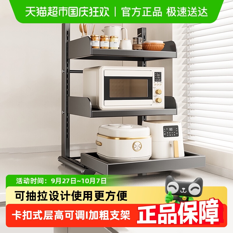 美厨物语抽拉微波炉收纳架置物架