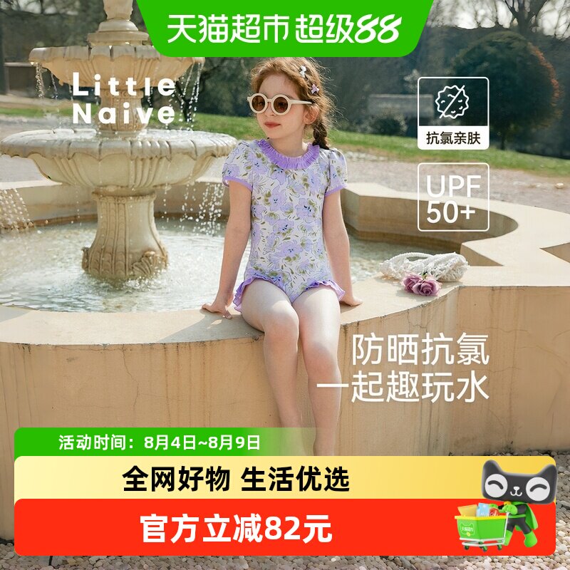 LittleNaive夏款泡泡袖儿童泳衣