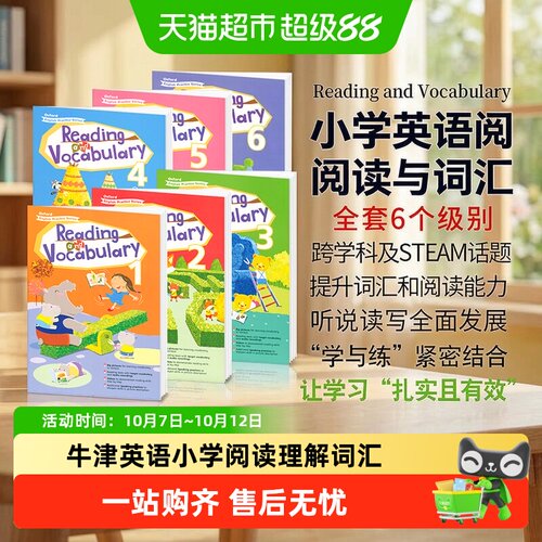 超小凡牛津小学英语阅读词汇音频