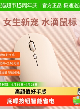 HP/惠普双模无线鼠标蓝牙静音笔记本电脑办公女生可爱适用平板