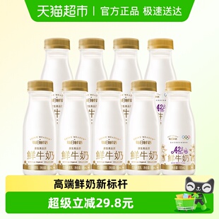 7瓶 每日鲜语 鲜牛奶185ml 2瓶生牛乳高钙牛奶 A2型鲜奶185ml