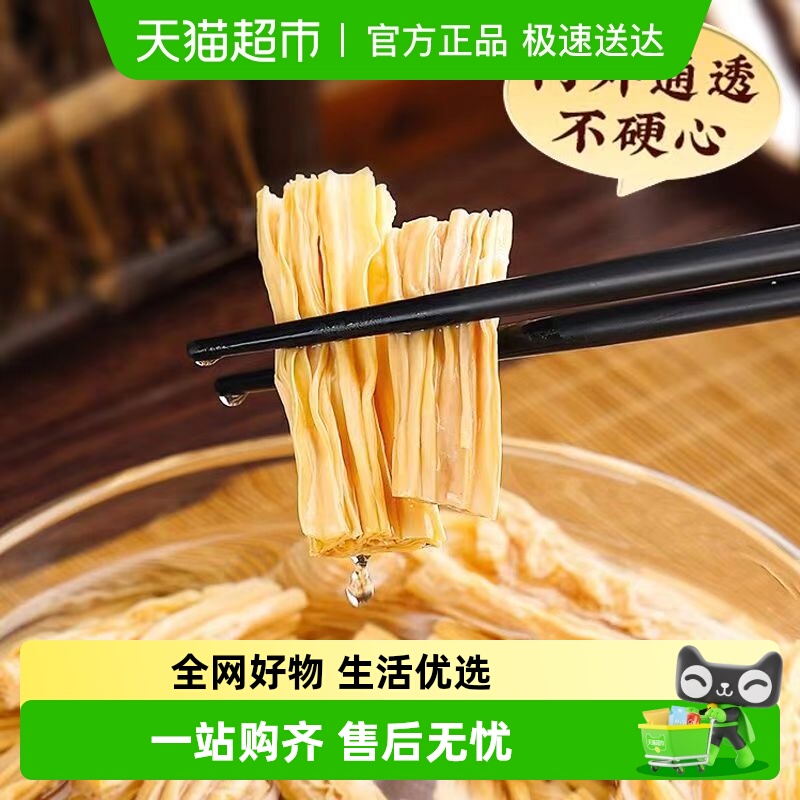 油豆腐皮油豆制品腐竹
