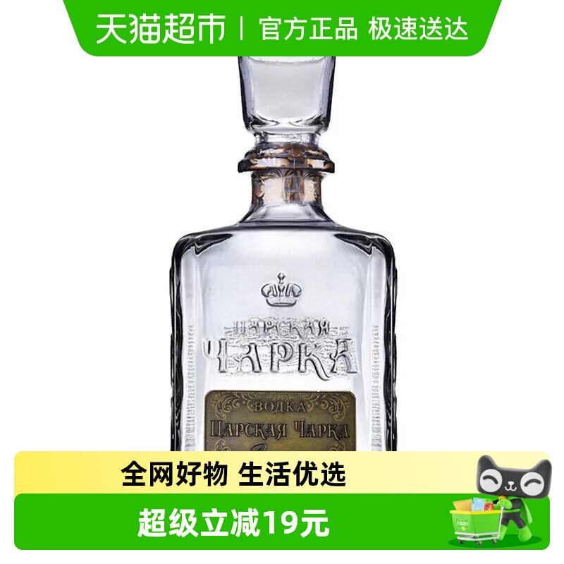 俄罗斯原装进口Vodka沙皇金樽牌银标风味伏特加500ml洋酒烈酒