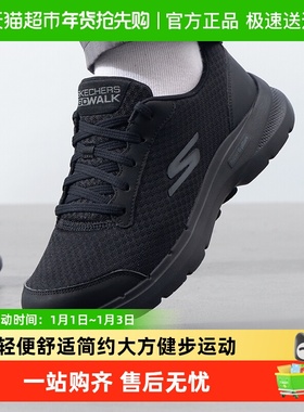 Skechers/斯凯奇GO WALK 6男士绑带健步鞋透气运动鞋轻便休闲鞋