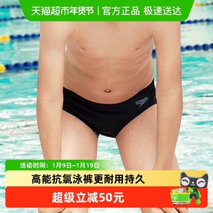 Speedo男童三角泳裤儿童青少年速干透气防晒抗氯户外运动游泳裤