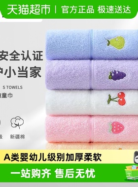 洁丽雅儿童毛巾纯棉小毛巾全棉洗脸家用柔软吸水不掉毛女面巾