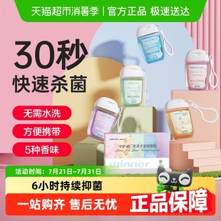 酒精杀菌消毒液 稳健免洗洗手液香味消毒凝胶儿童学生迷你便携式