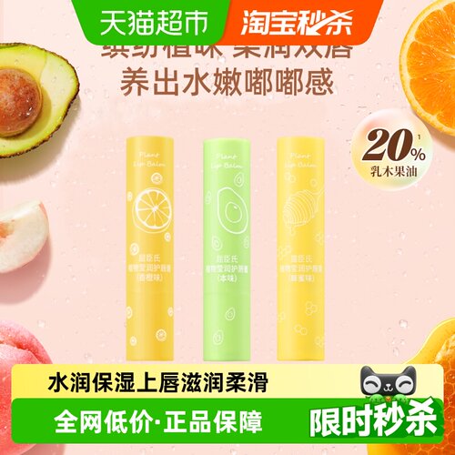 屈臣氏香橙蜂蜜护唇膏水润轻薄