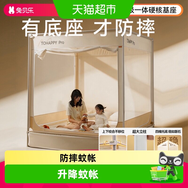 兔贝乐防摔蚊帐大床围栏儿童床图片