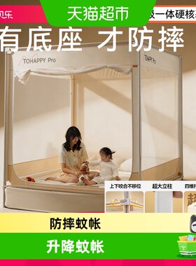 兔贝乐防摔蚊帐大床围栏儿童床