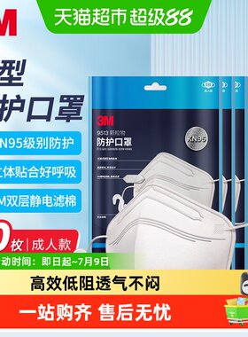 3M防飞沫防雾霾颗粒物口罩