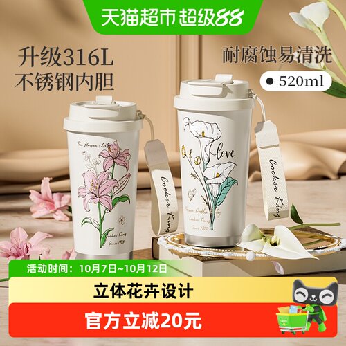 炊大皇316L保温杯520ml大容量