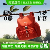 蕉下扩容双肩短包26新款 泡芙软包旅行包通勤骑行徒步背包书包