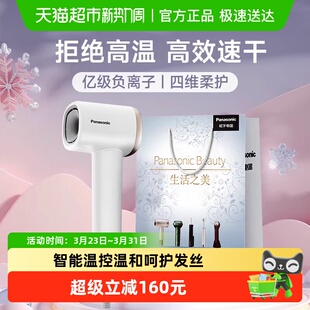 松下小森林高速电吹风负离子护发家用吹风机大风力送女友礼物