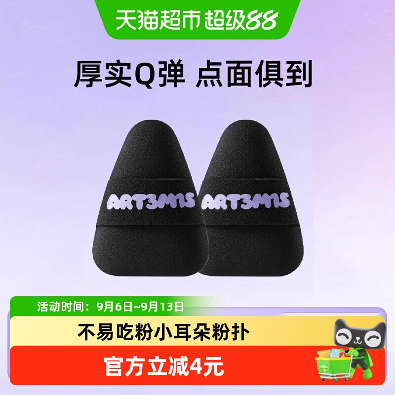 凹凸迷思小耳朵粉扑长效定妆图片