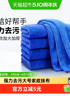 达福芮5条保洁专用毛巾抹布吸水洗碗布不掉毛家政清洁擦玻璃擦车