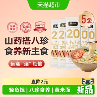 张宝山铁棍山药茯苓薏米山药八珍龙须面铁棍线面超细无盐手工面条