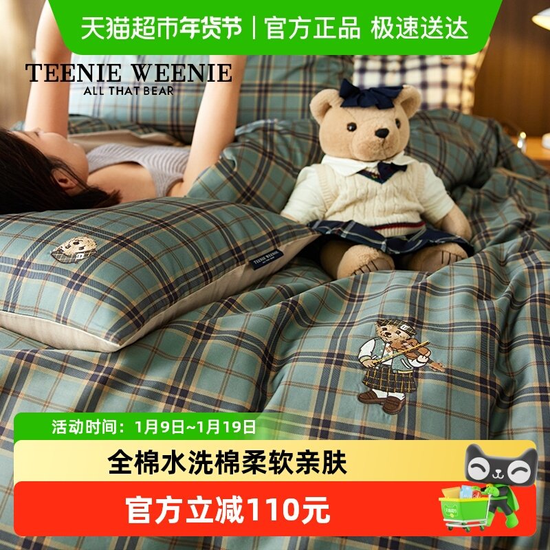 TeenieWeenie英伦格子全棉高级感四件套学生宿舍纯棉被套床单套件