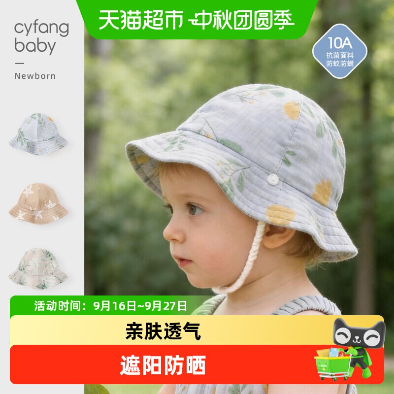 彩婴房婴儿防晒帽纯棉透气舒适