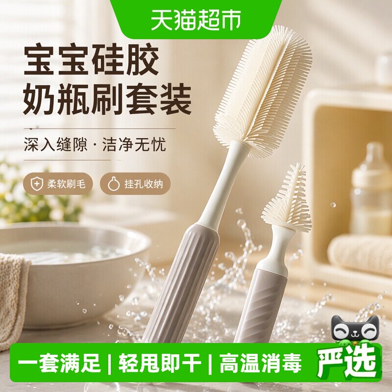 日康宝宝硅胶奶瓶刷舒适握感图片