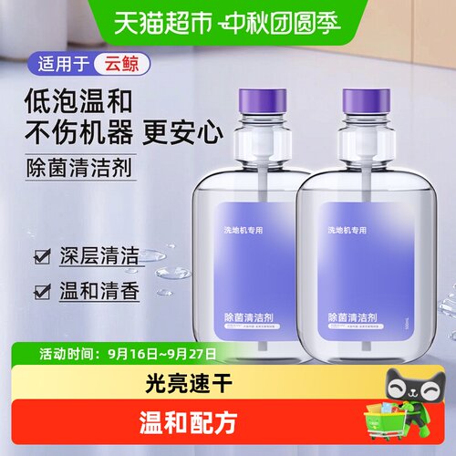 芬朗云鲸洗地机配件低泡不伤机