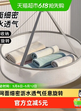 妙然晒衣篮晾衣网晒毛衣羊毛衫平铺晾晒网兜晾袜子内衣晾衣架1个