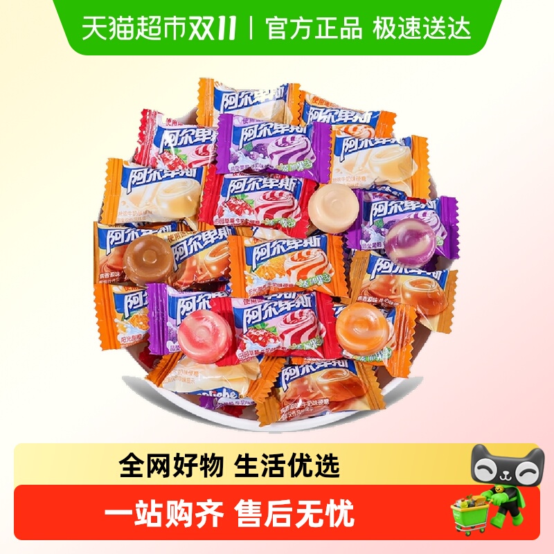 【包邮】阿尔卑斯混合口味硬糖零食儿童糖果软糖结婚喜糖