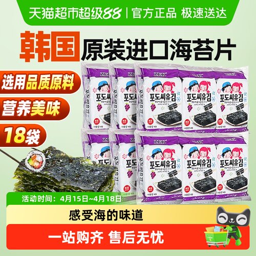 ZEK进口葡萄籽海苔即食4g*18包