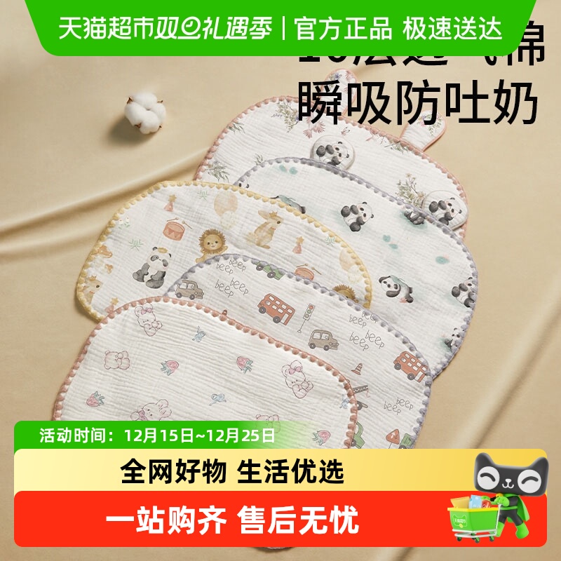 科巢婴儿云片枕新生儿吸汗透气0到1岁宝宝枕头纯棉纱布防吐奶枕巾