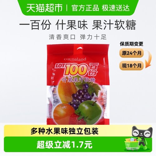 cocoaland马来西亚进口软糖