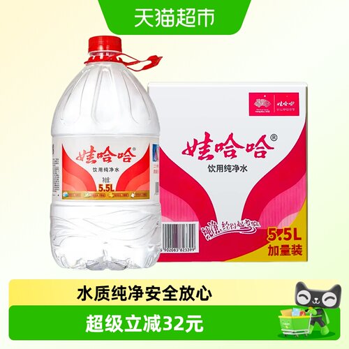 娃哈哈饮用纯净水5.5L*4桶