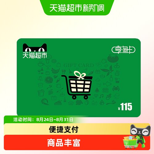 便捷支付 | 商品丰富 | 安全省心