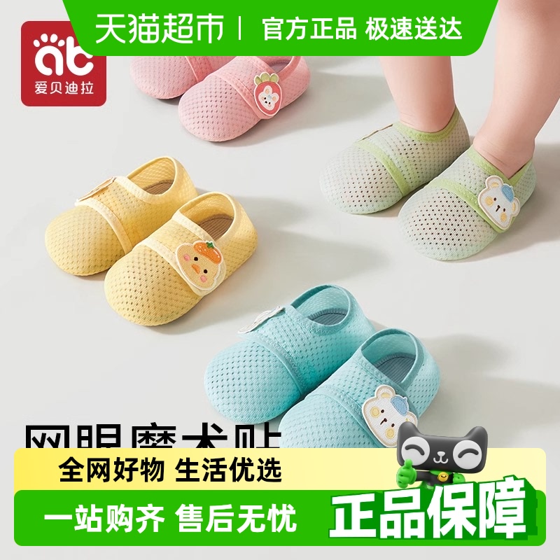 宝宝地板鞋婴儿春夏季学步儿童室内防滑地板袜一阶段婴幼儿鞋袜套